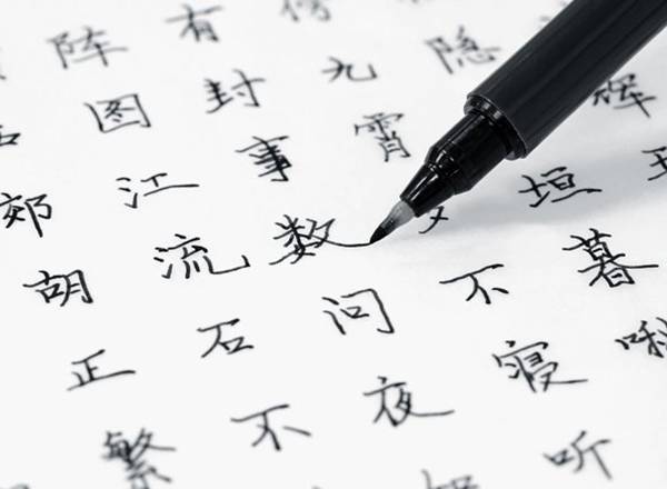 Why the Chinese Language is So Difficult: 13 Facts That Will Surprise You